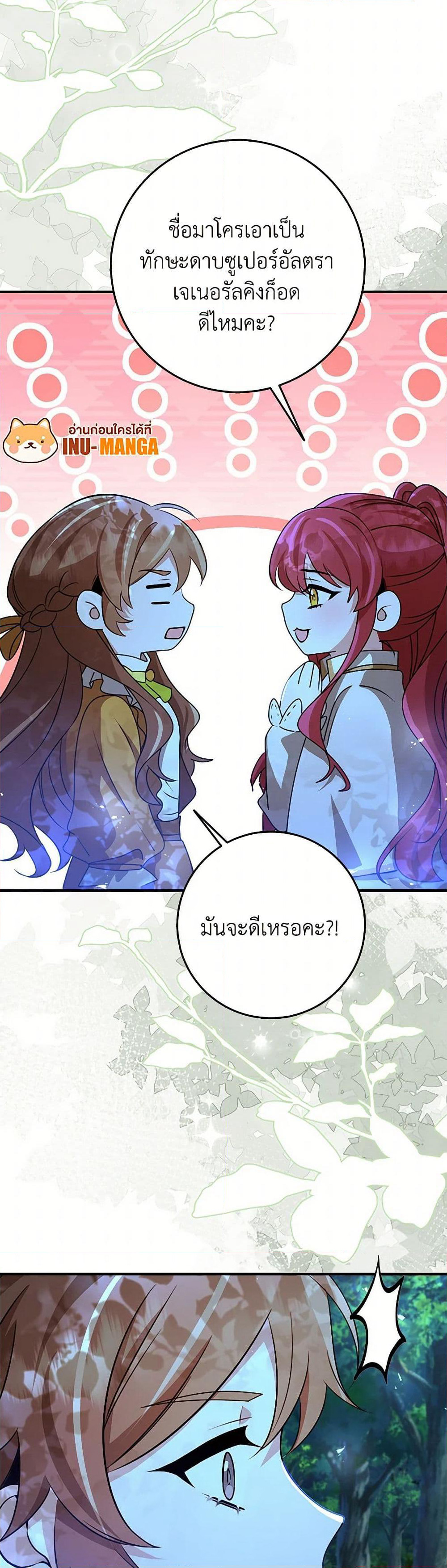 The Dungeon's Dying S-Class Lady page 30