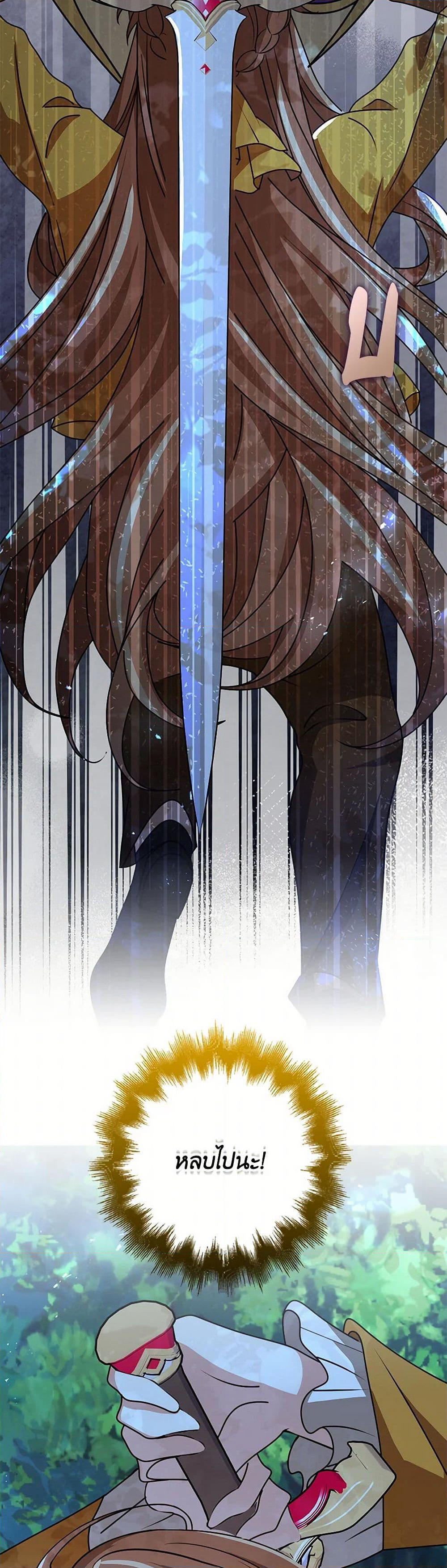 The Dungeon's Dying S-Class Lady page 34