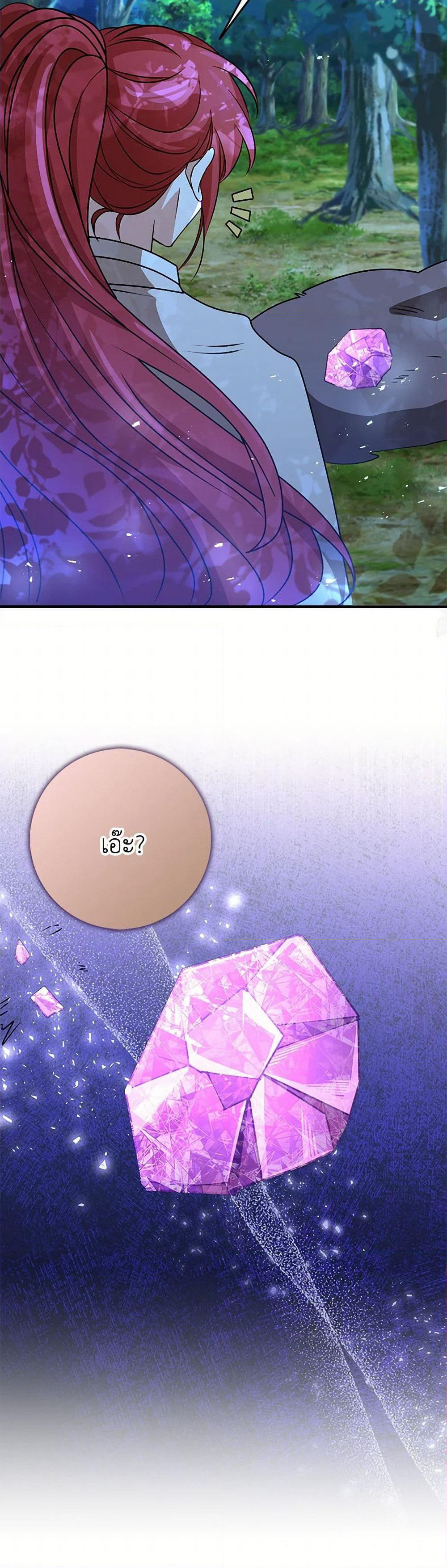 The Dungeon's Dying S-Class Lady page 39