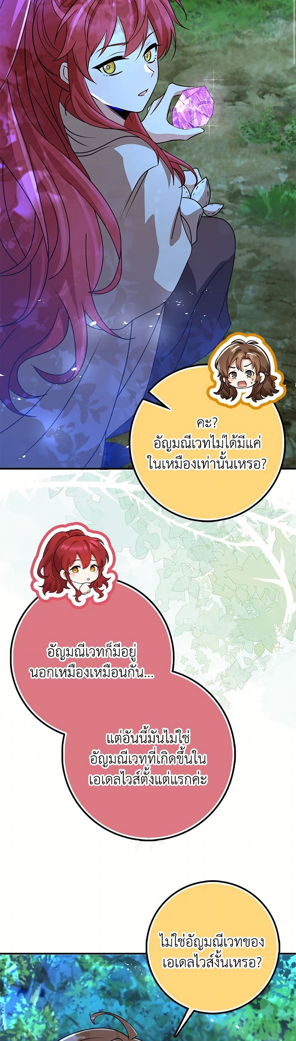 The Dungeon's Dying S-Class Lady page 41