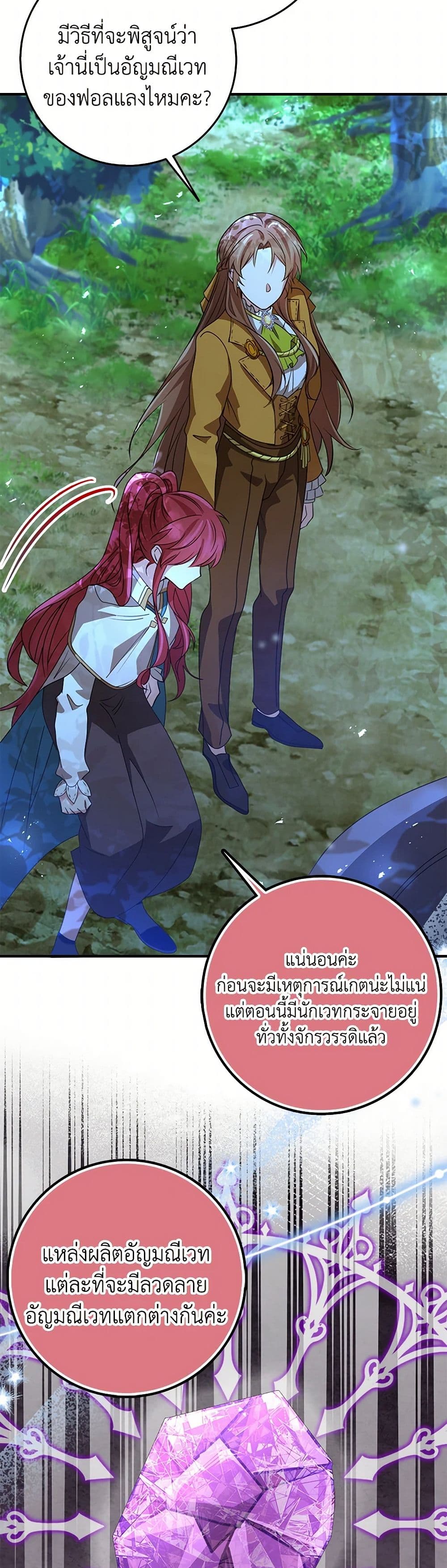 The Dungeon's Dying S-Class Lady page 44