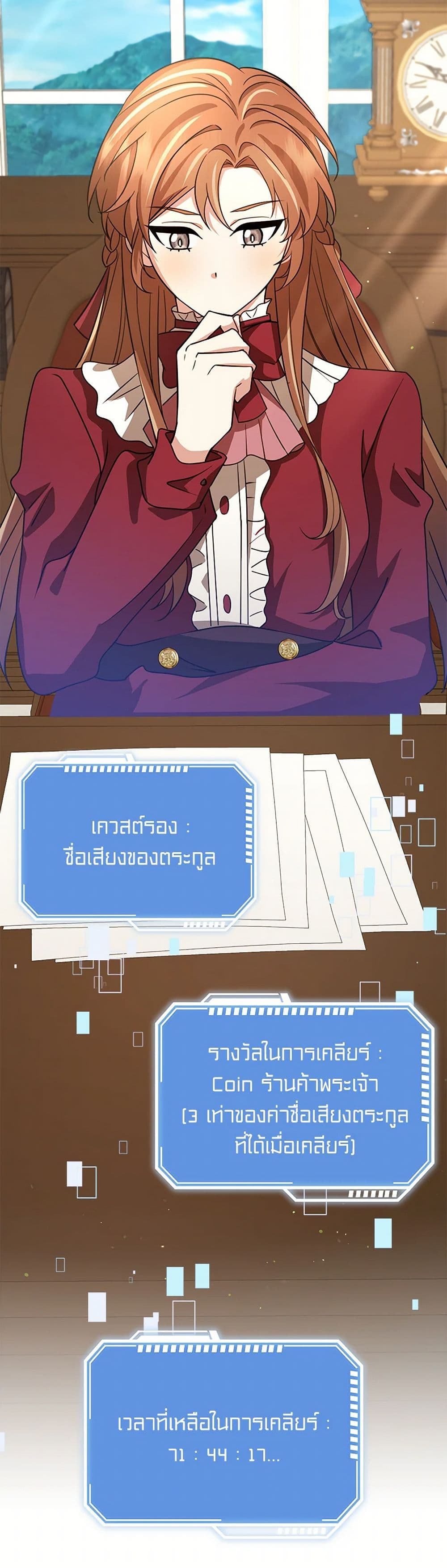 The Dungeon's Dying S-Class Lady page 47