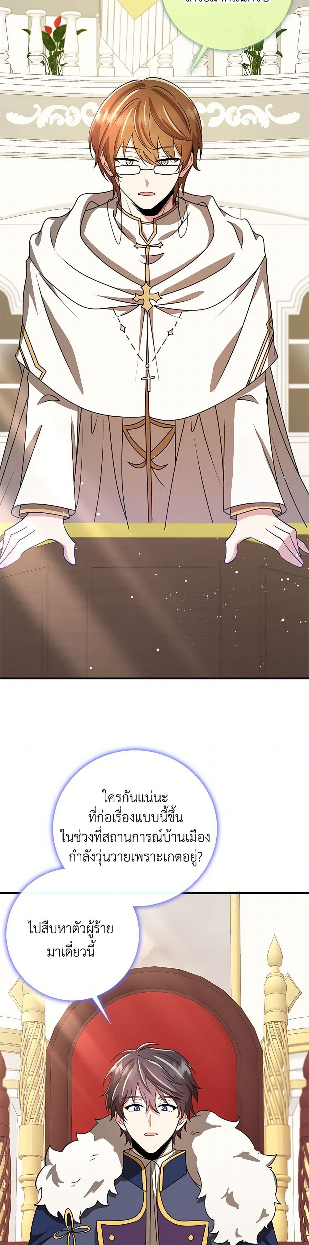 The Dungeon's Dying S-Class Lady page 5