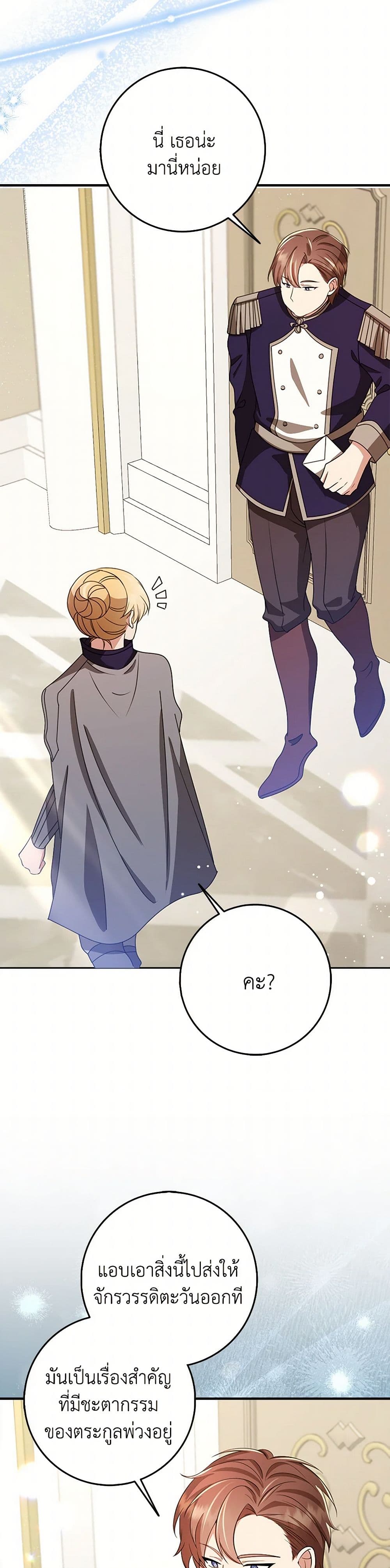The Dungeon's Dying S-Class Lady page 13