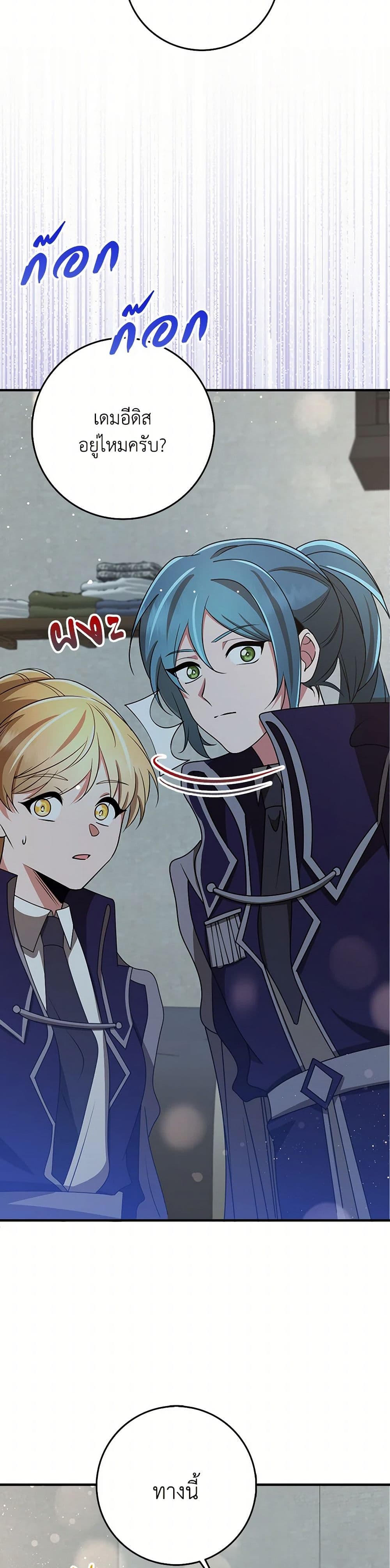 The Dungeon's Dying S-Class Lady page 20