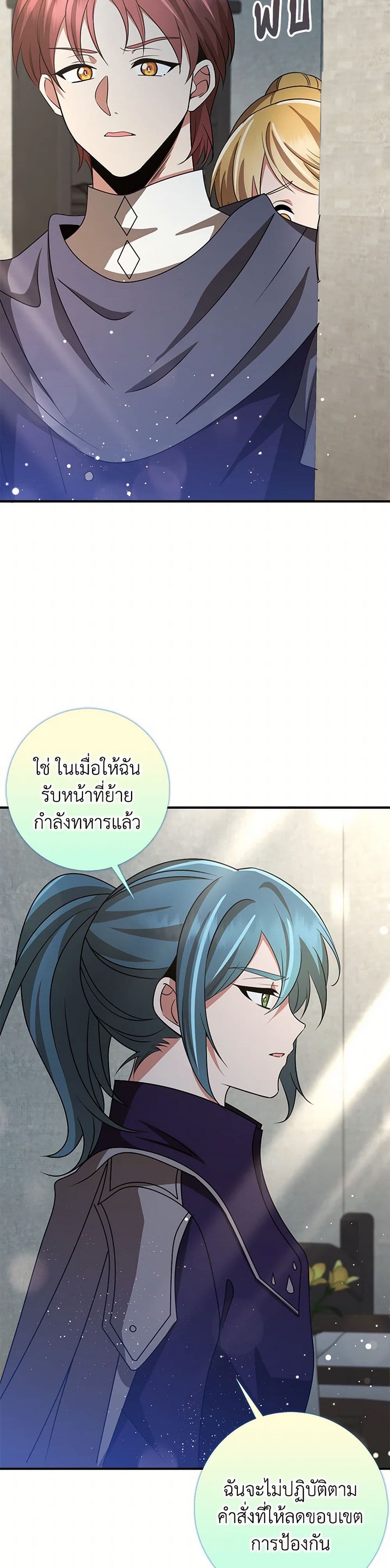 The Dungeon's Dying S-Class Lady page 24