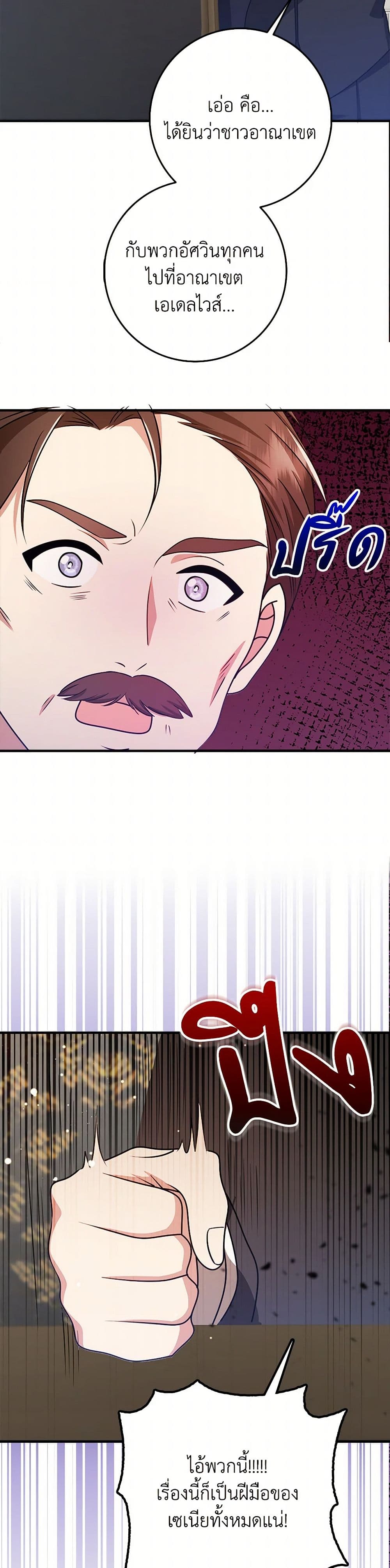 The Dungeon's Dying S-Class Lady page 43