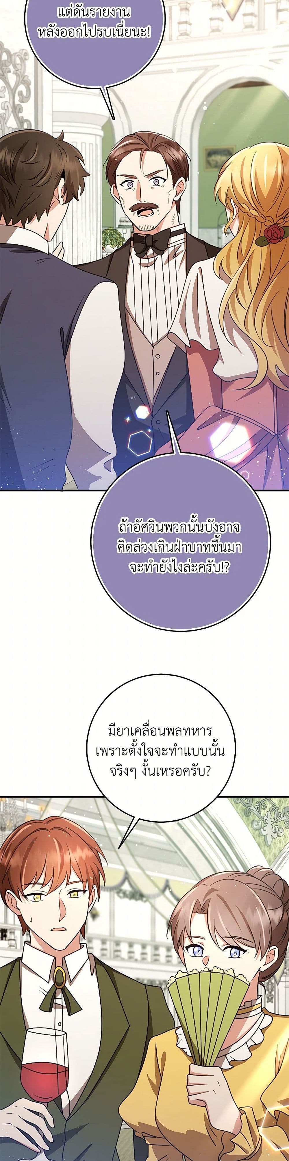 The Dungeon's Dying S-Class Lady page 46