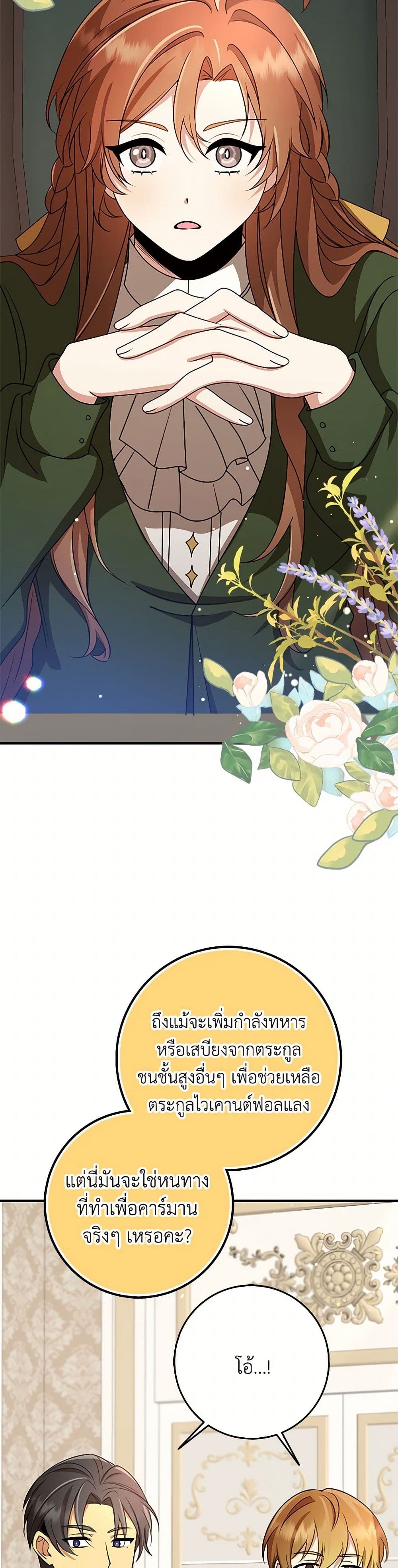 The Dungeon's Dying S-Class Lady page 5