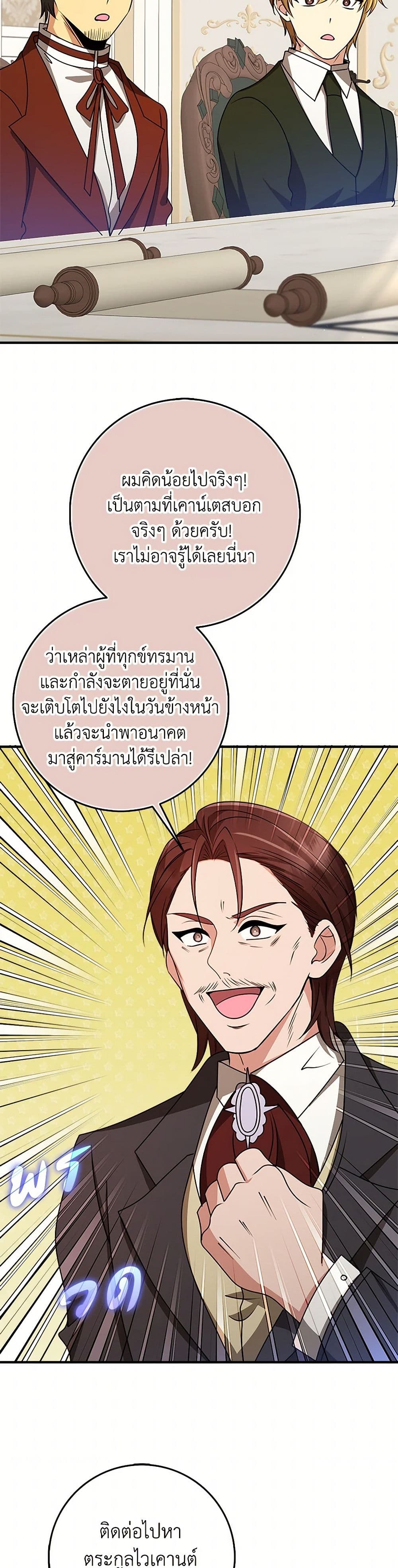 The Dungeon's Dying S-Class Lady page 6