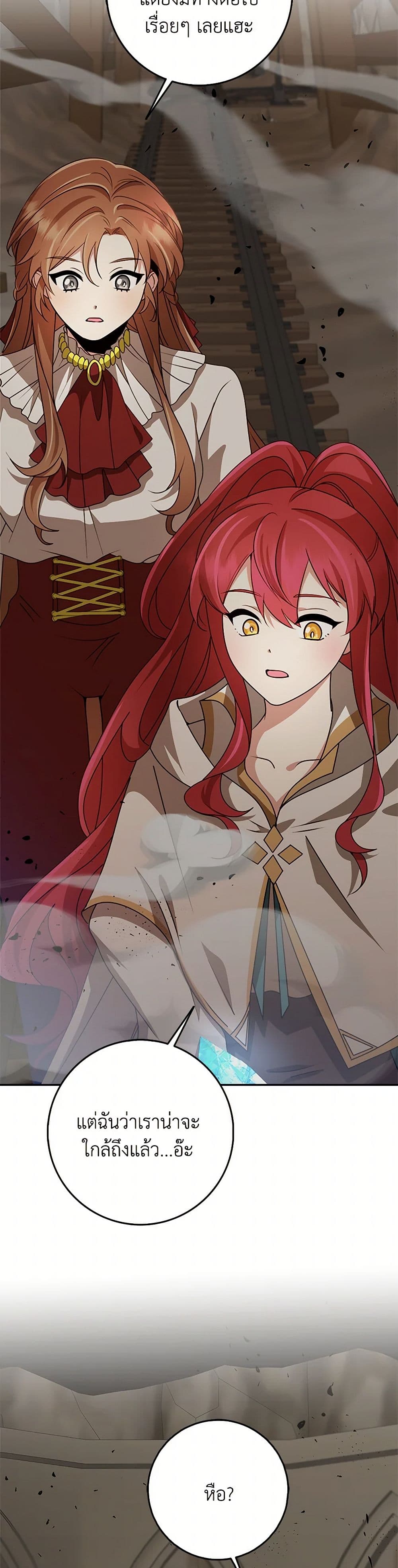 The Dungeon's Dying S-Class Lady page 20