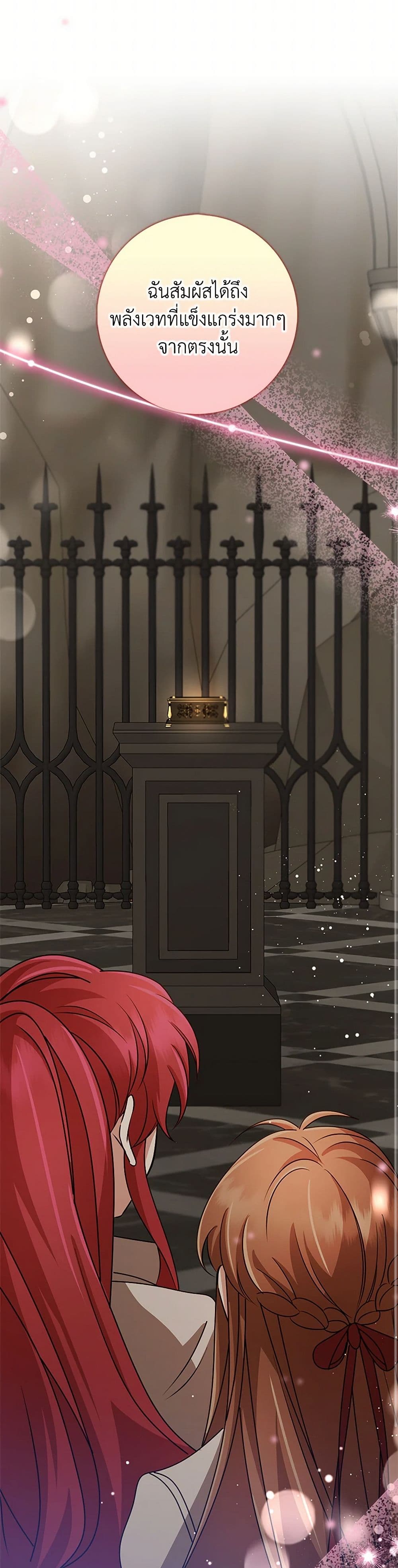 The Dungeon's Dying S-Class Lady page 23