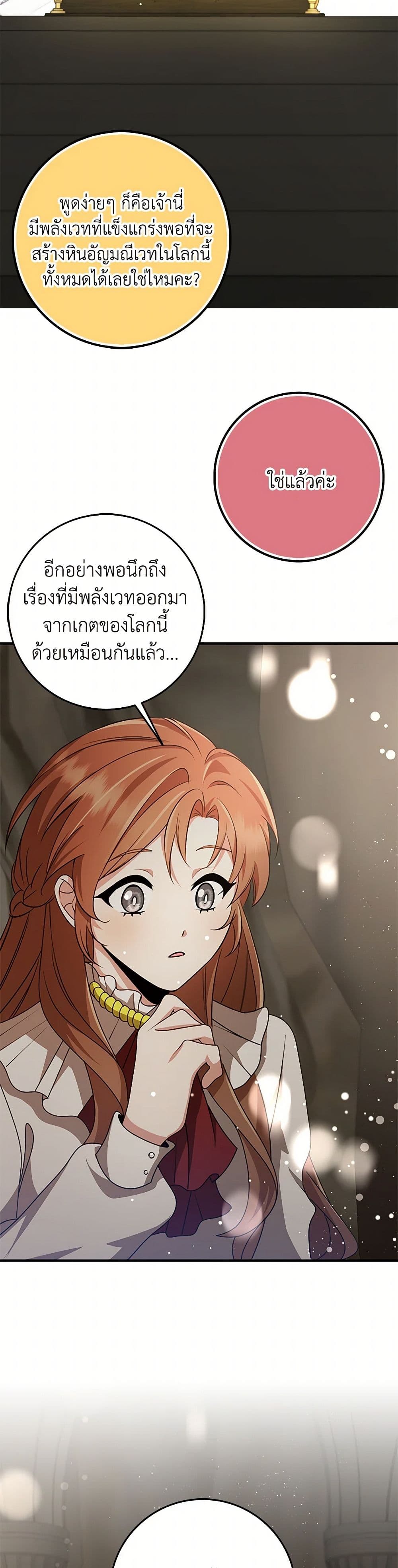 The Dungeon's Dying S-Class Lady page 26