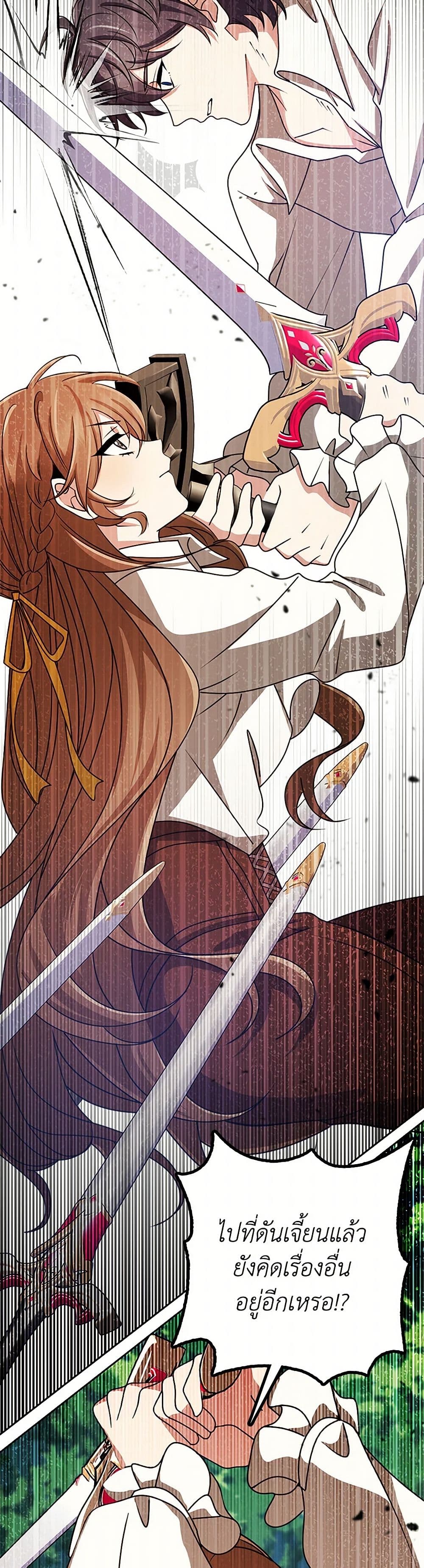 The Dungeon's Dying S-Class Lady page 7