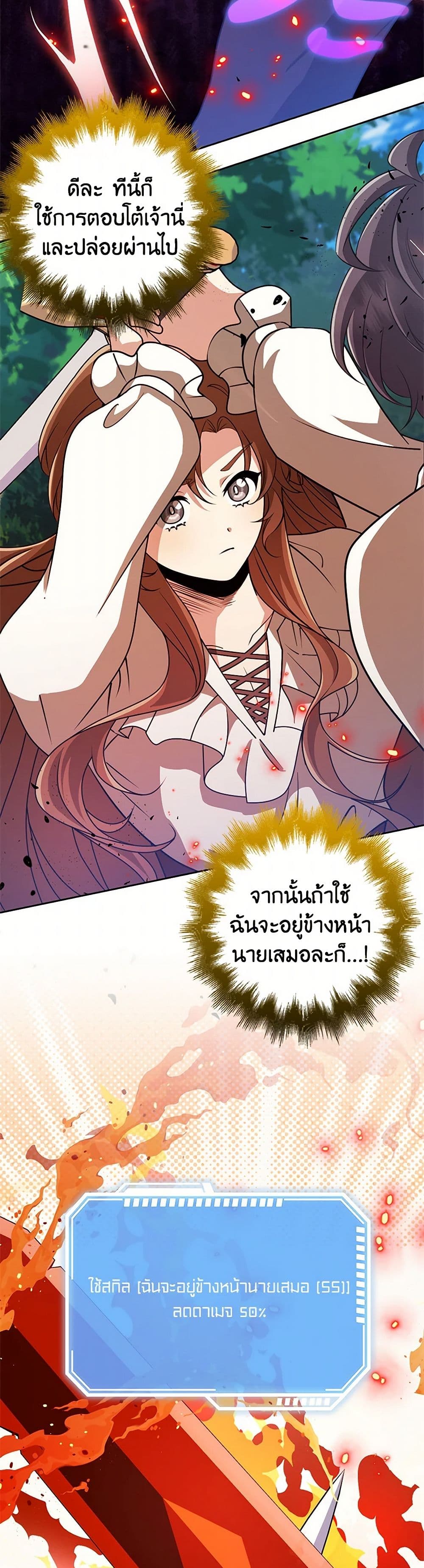 The Dungeon's Dying S-Class Lady page 10