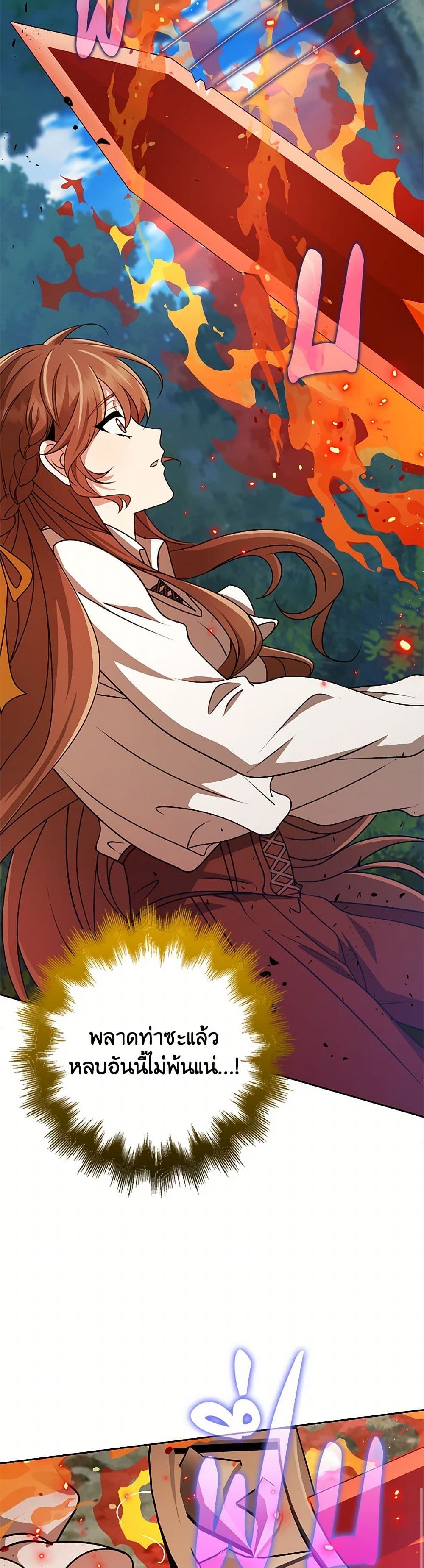 The Dungeon's Dying S-Class Lady page 12