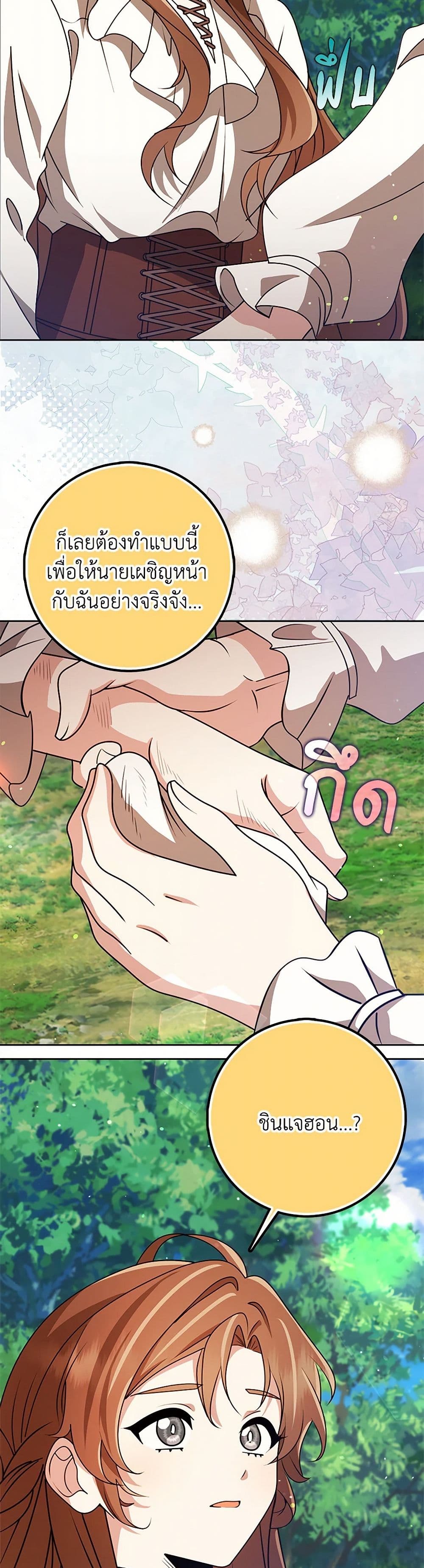The Dungeon's Dying S-Class Lady page 17