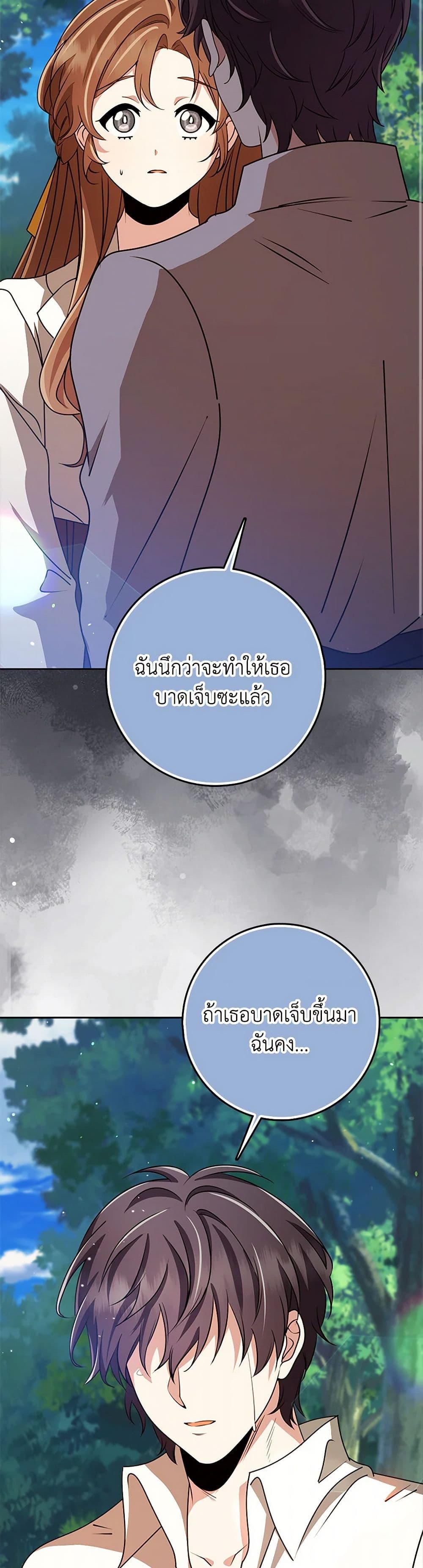 The Dungeon's Dying S-Class Lady page 19