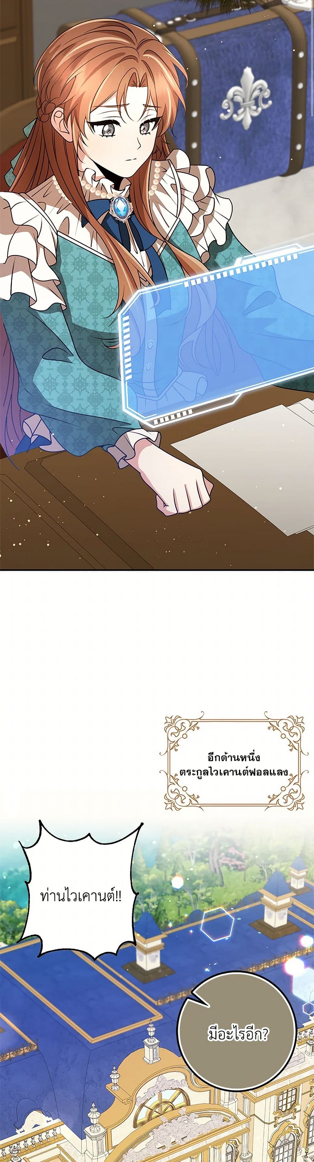 The Dungeon's Dying S-Class Lady page 31