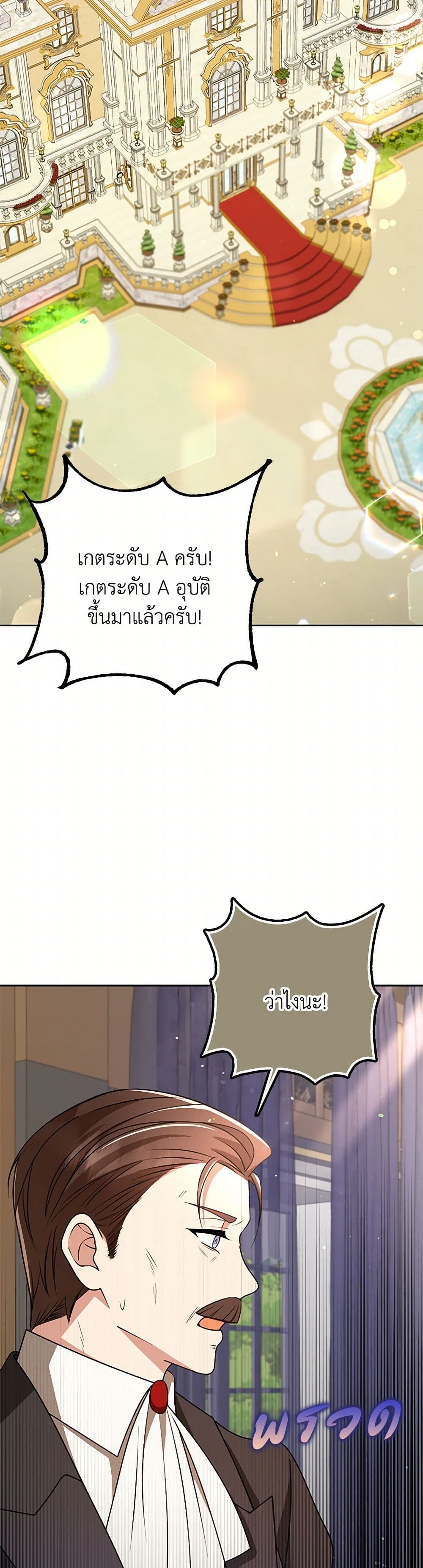 The Dungeon's Dying S-Class Lady page 32