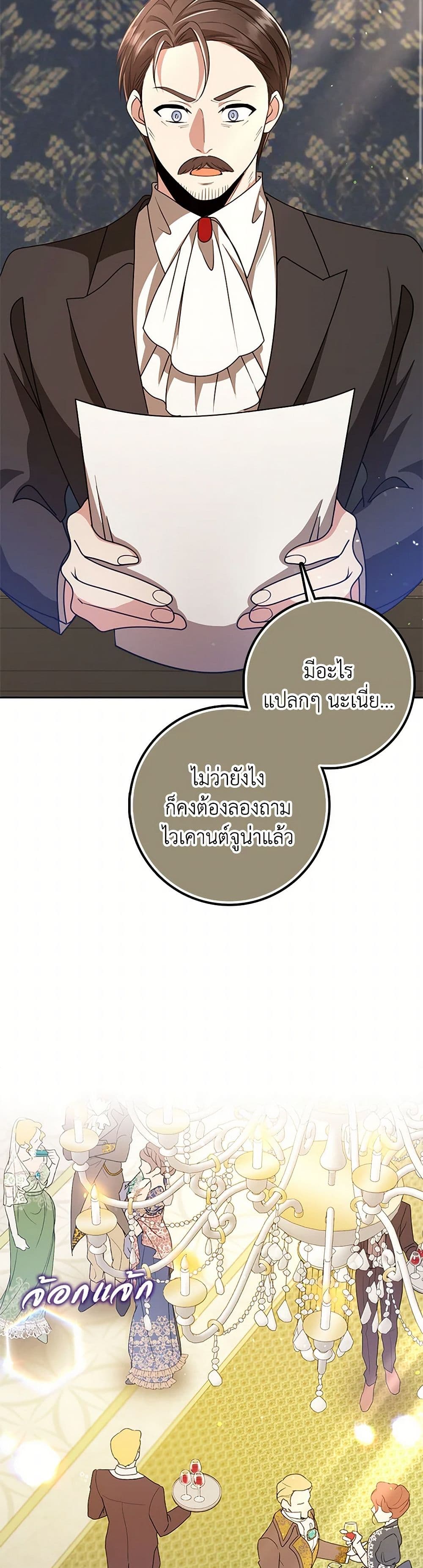 The Dungeon's Dying S-Class Lady page 37