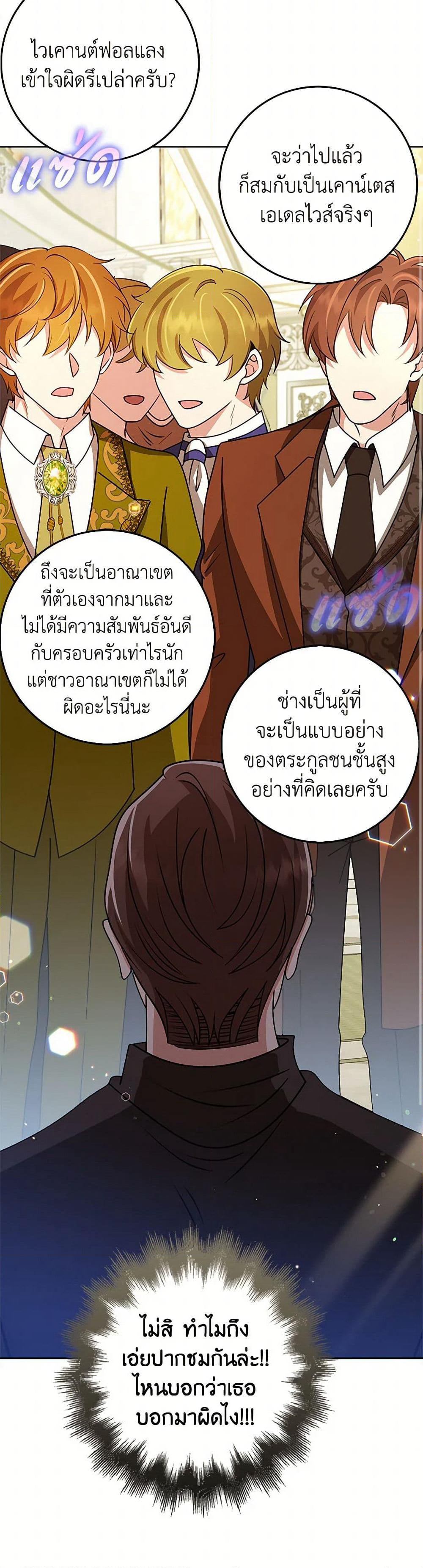 The Dungeon's Dying S-Class Lady page 42