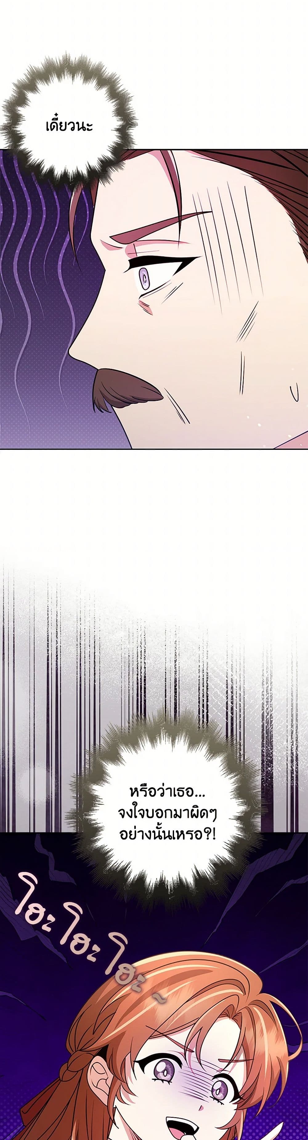 The Dungeon's Dying S-Class Lady page 43