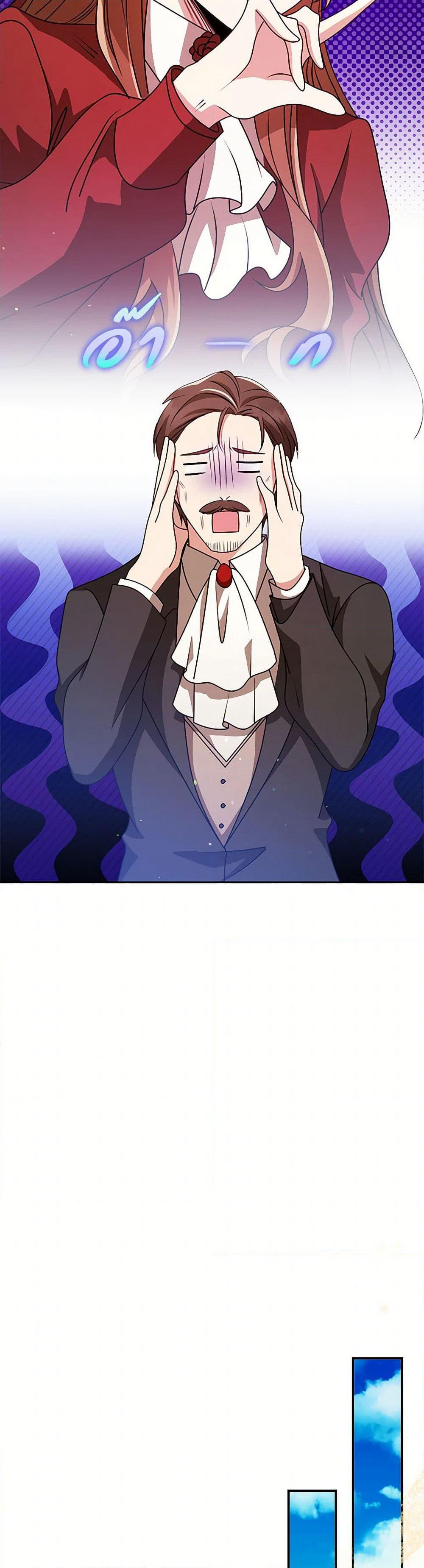The Dungeon's Dying S-Class Lady page 44
