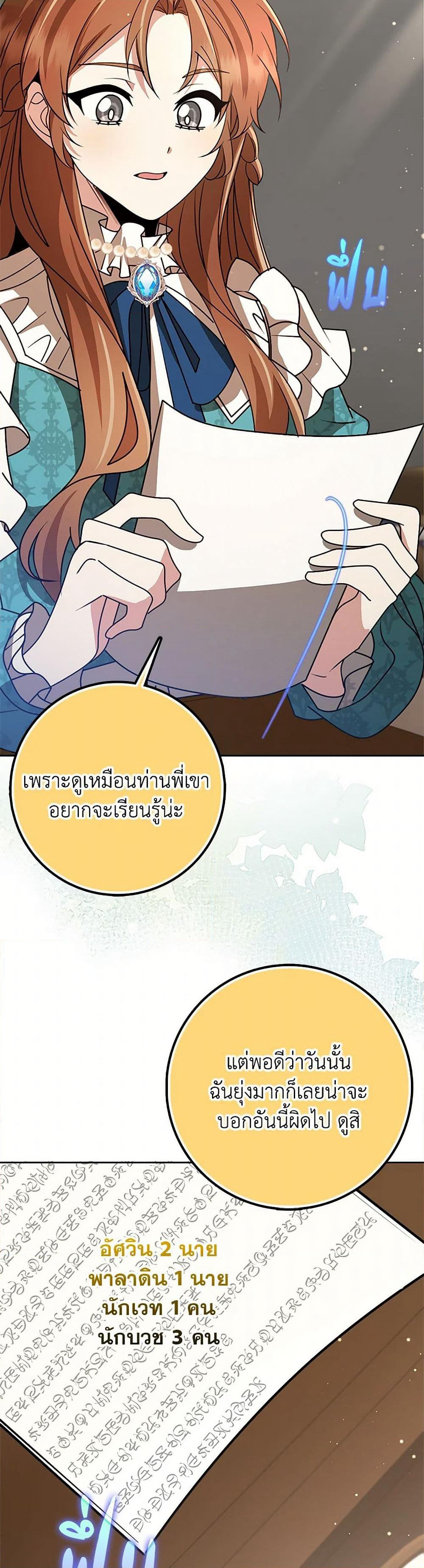 The Dungeon's Dying S-Class Lady page 46
