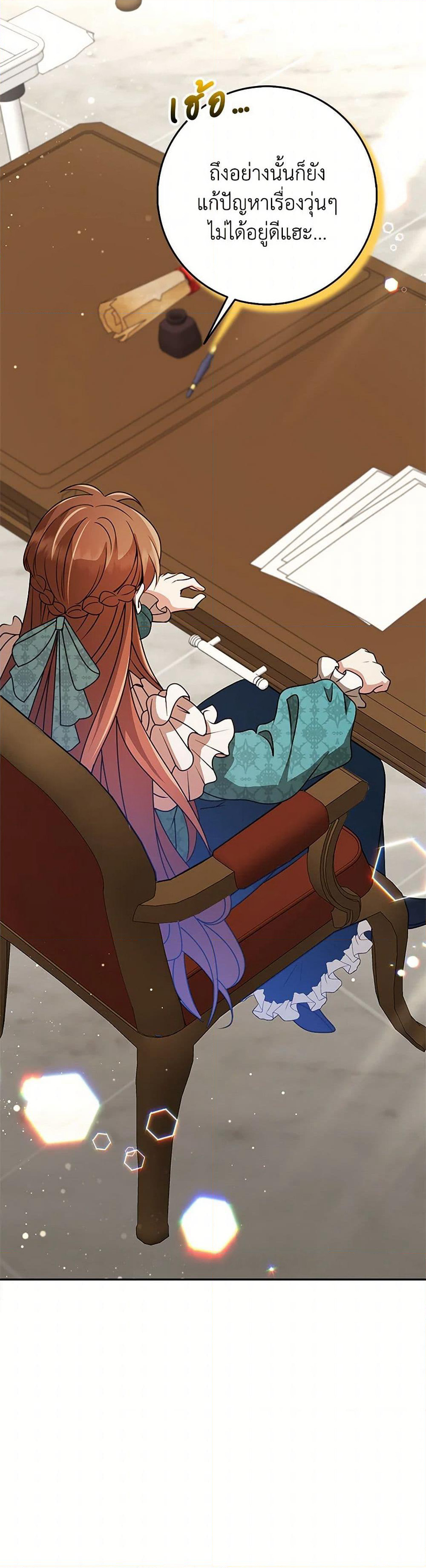 The Dungeon's Dying S-Class Lady page 51