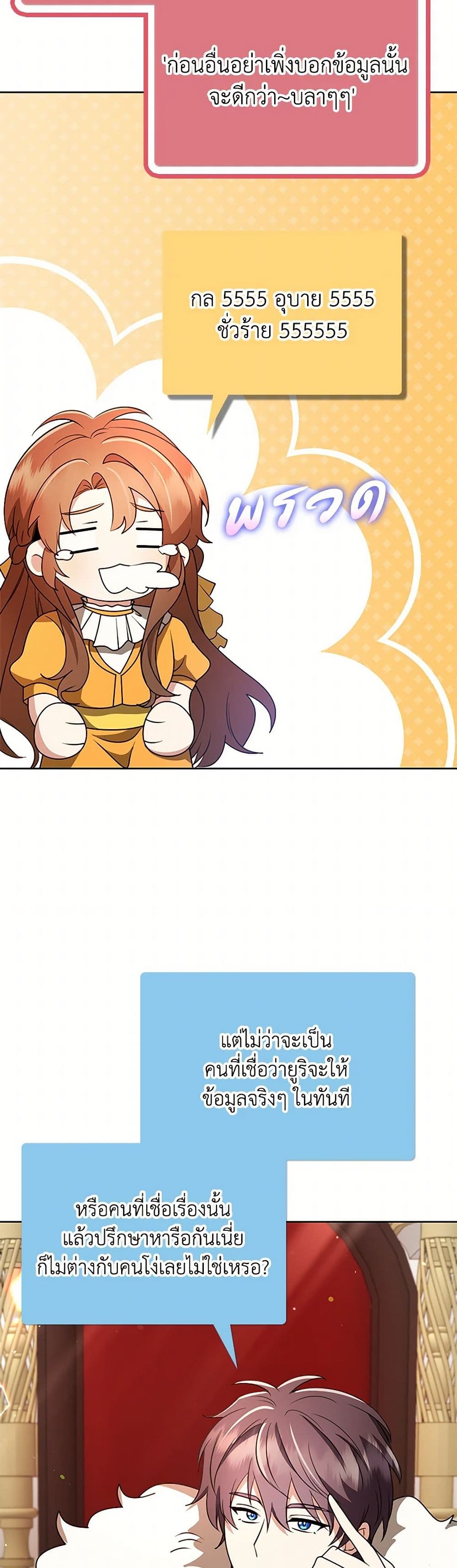 The Dungeon's Dying S-Class Lady page 13