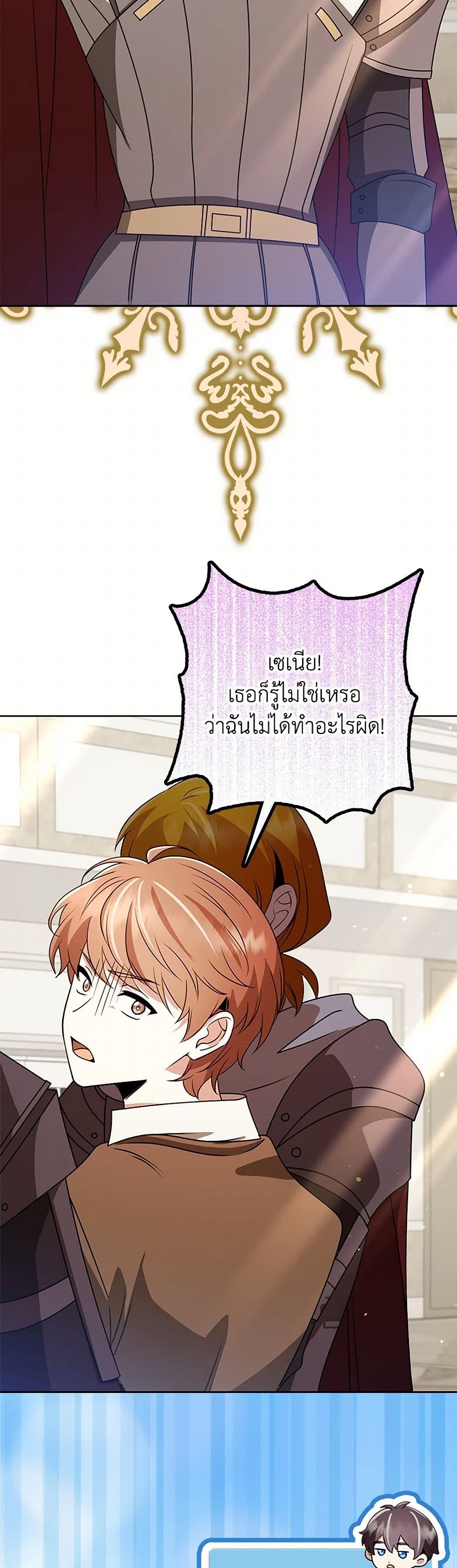 The Dungeon's Dying S-Class Lady page 17
