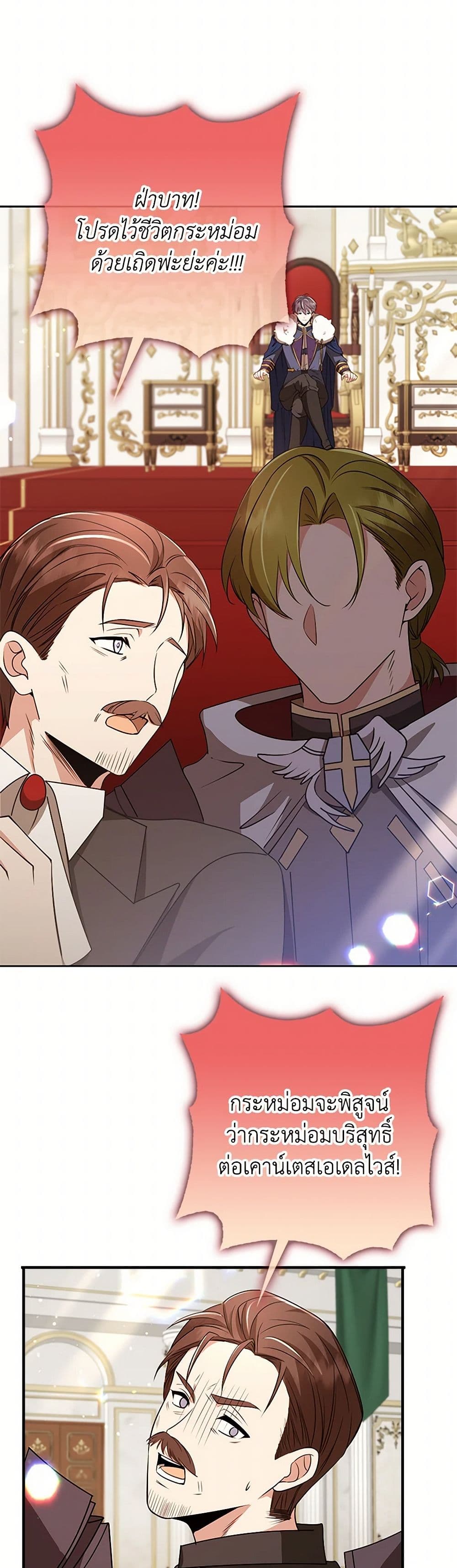 The Dungeon's Dying S-Class Lady page 26