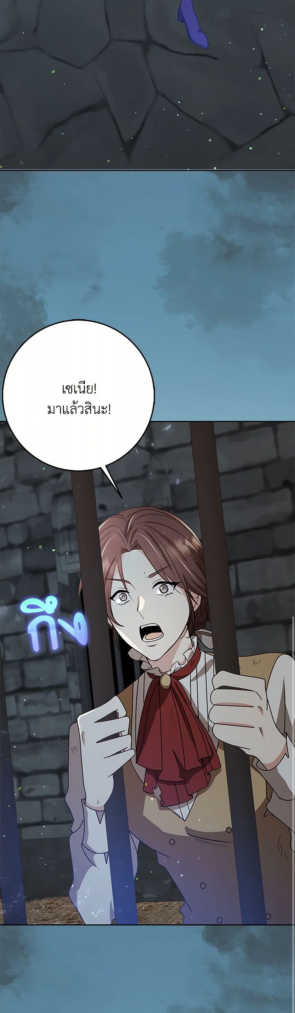 The Dungeon's Dying S-Class Lady page 33