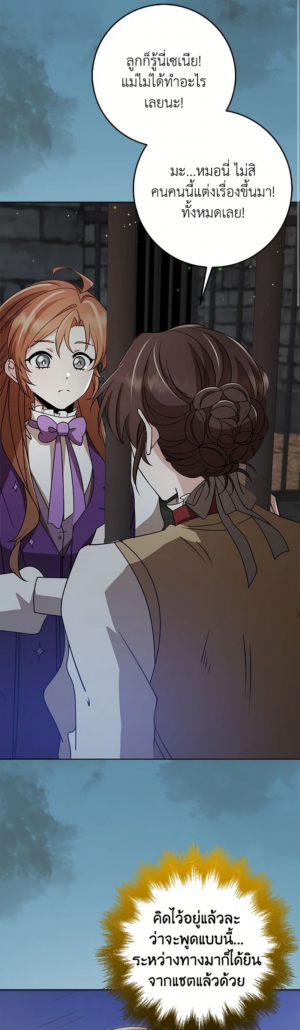 The Dungeon's Dying S-Class Lady page 34