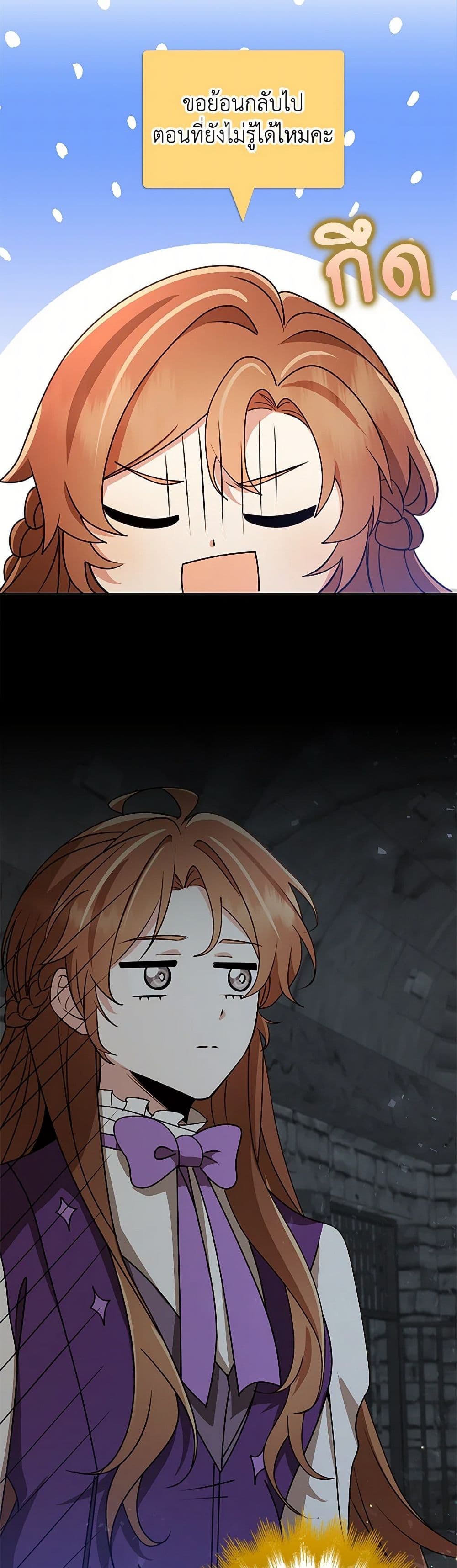 The Dungeon's Dying S-Class Lady page 38