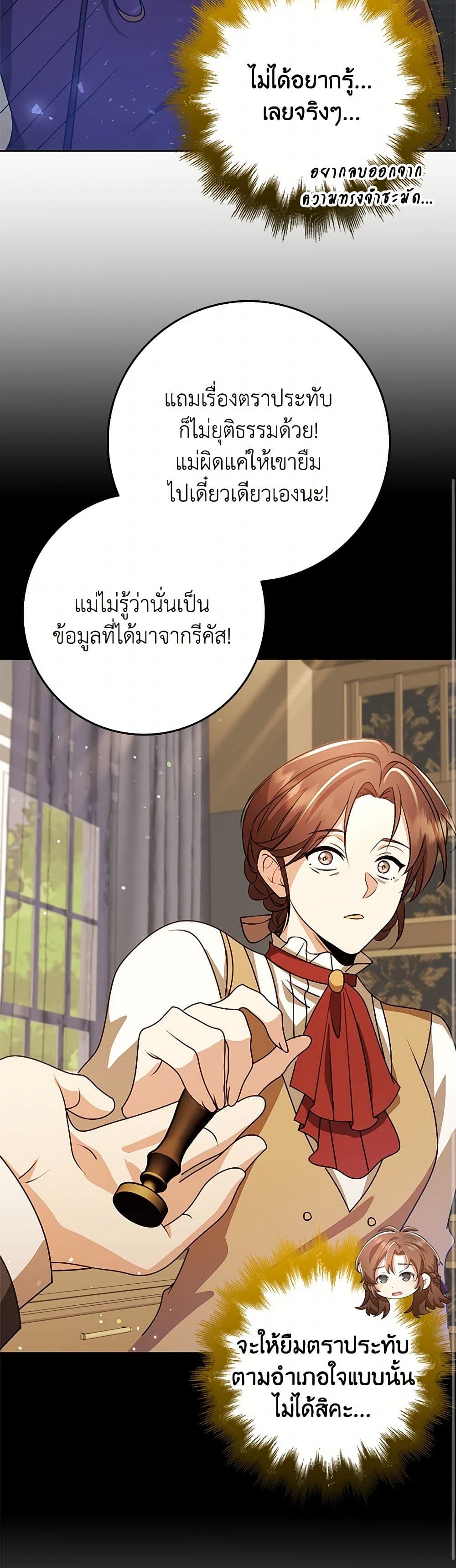 The Dungeon's Dying S-Class Lady page 39