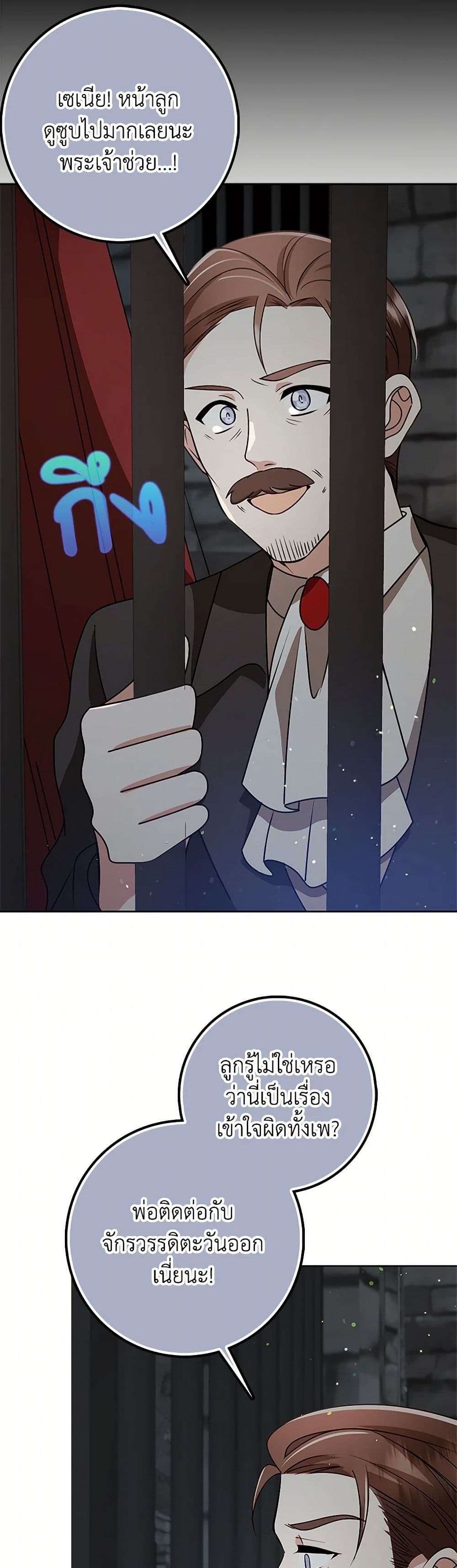 The Dungeon's Dying S-Class Lady page 40