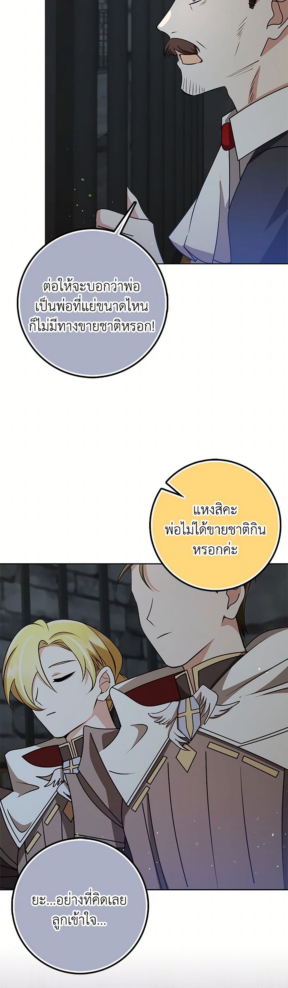 The Dungeon's Dying S-Class Lady page 41