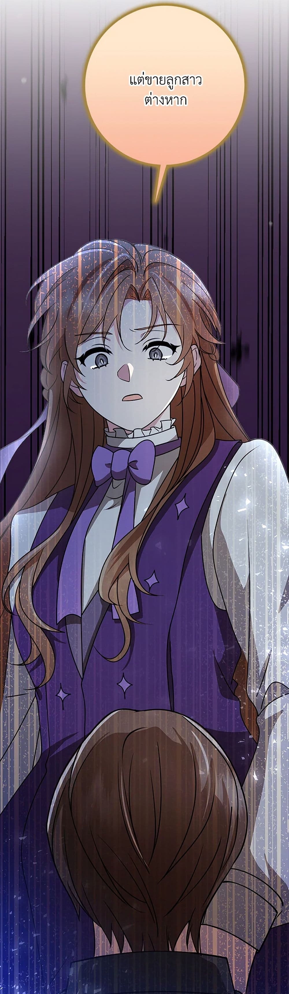 The Dungeon's Dying S-Class Lady page 42