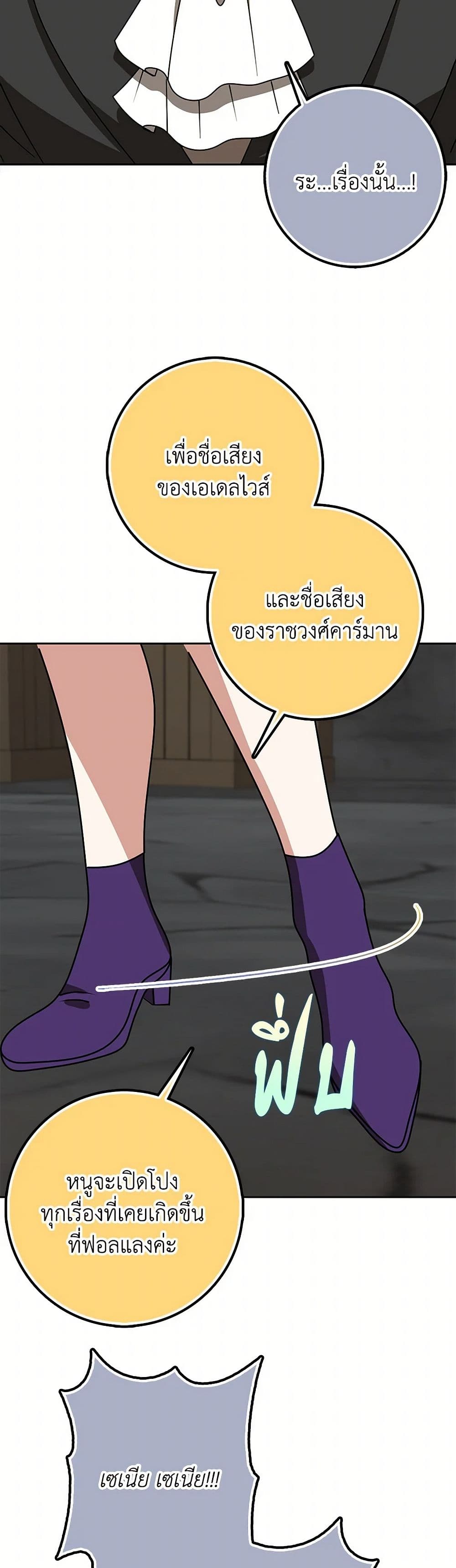The Dungeon's Dying S-Class Lady page 44