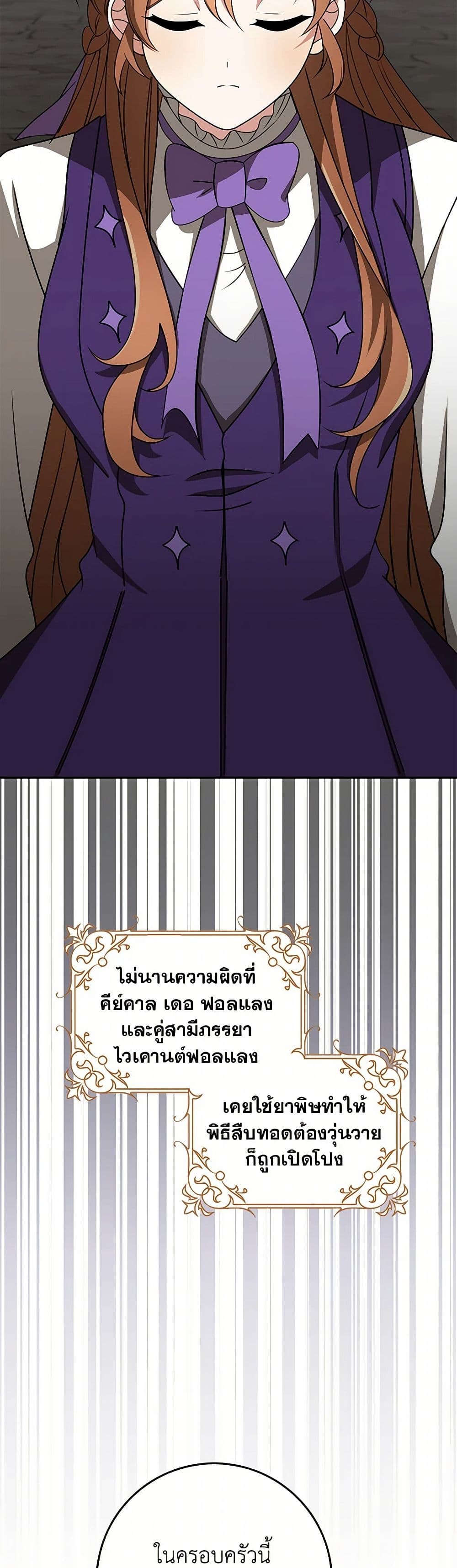 The Dungeon's Dying S-Class Lady page 46