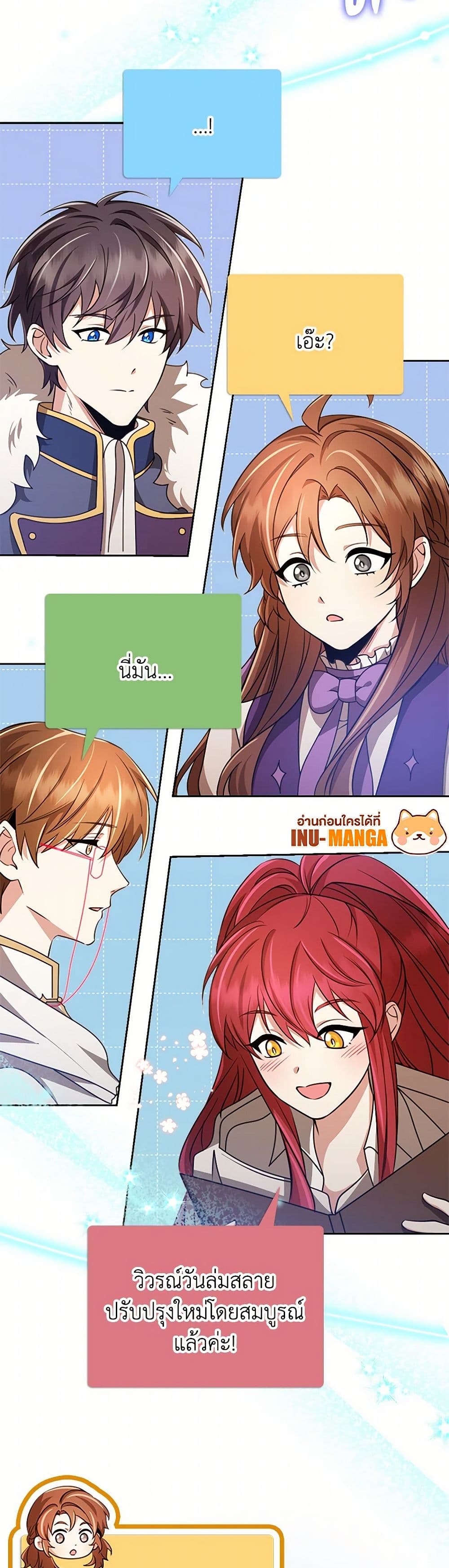 The Dungeon's Dying S-Class Lady page 10