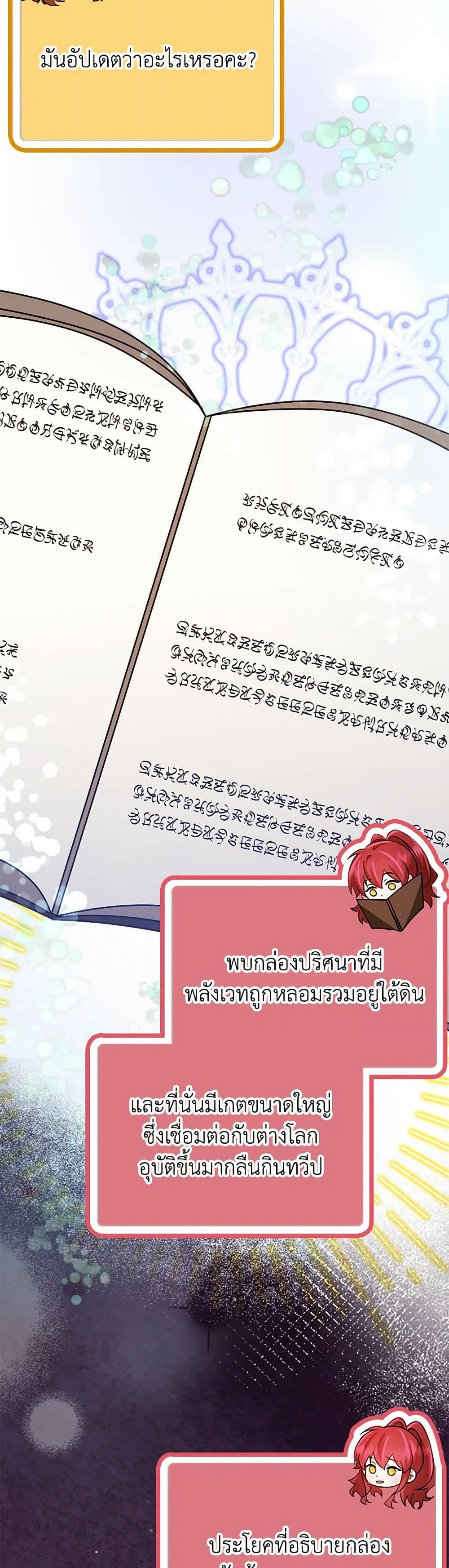 The Dungeon's Dying S-Class Lady page 11