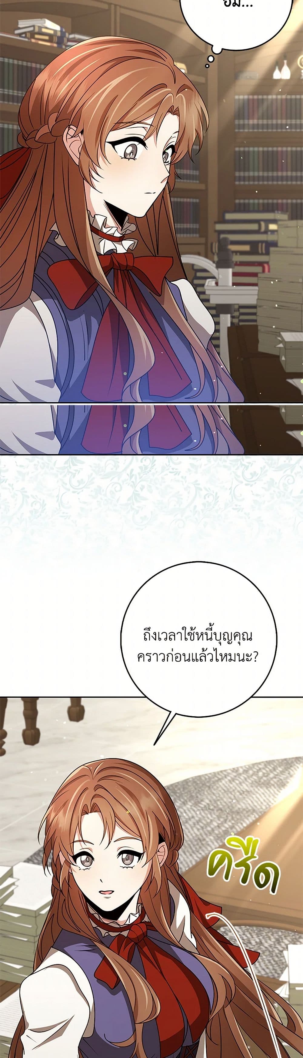 The Dungeon's Dying S-Class Lady page 18