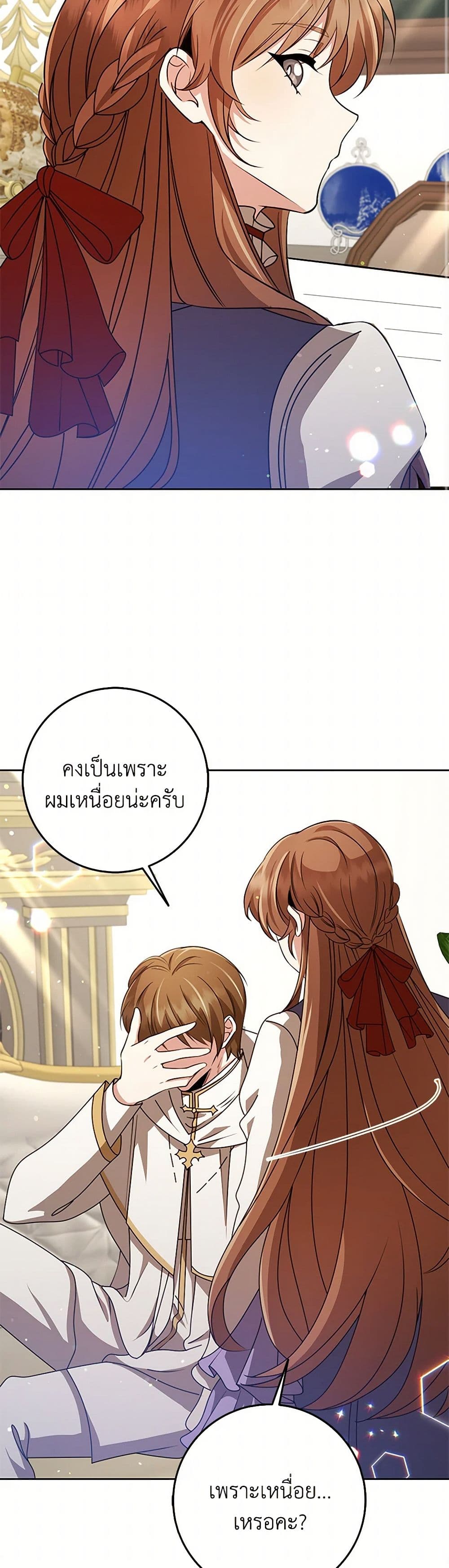 The Dungeon's Dying S-Class Lady page 27