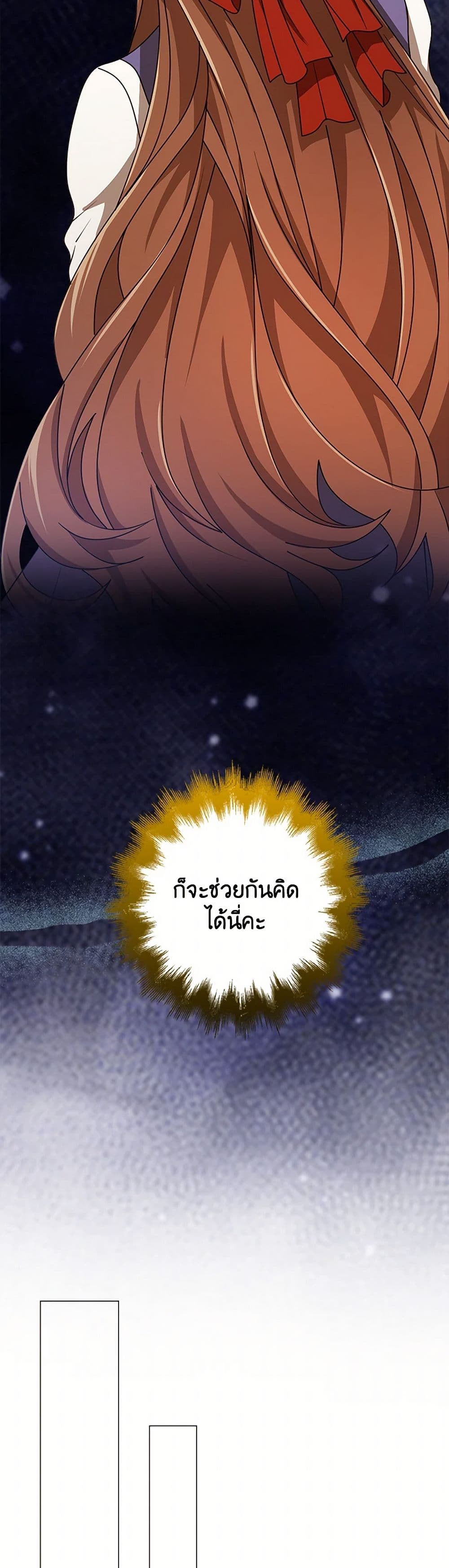 The Dungeon's Dying S-Class Lady page 38