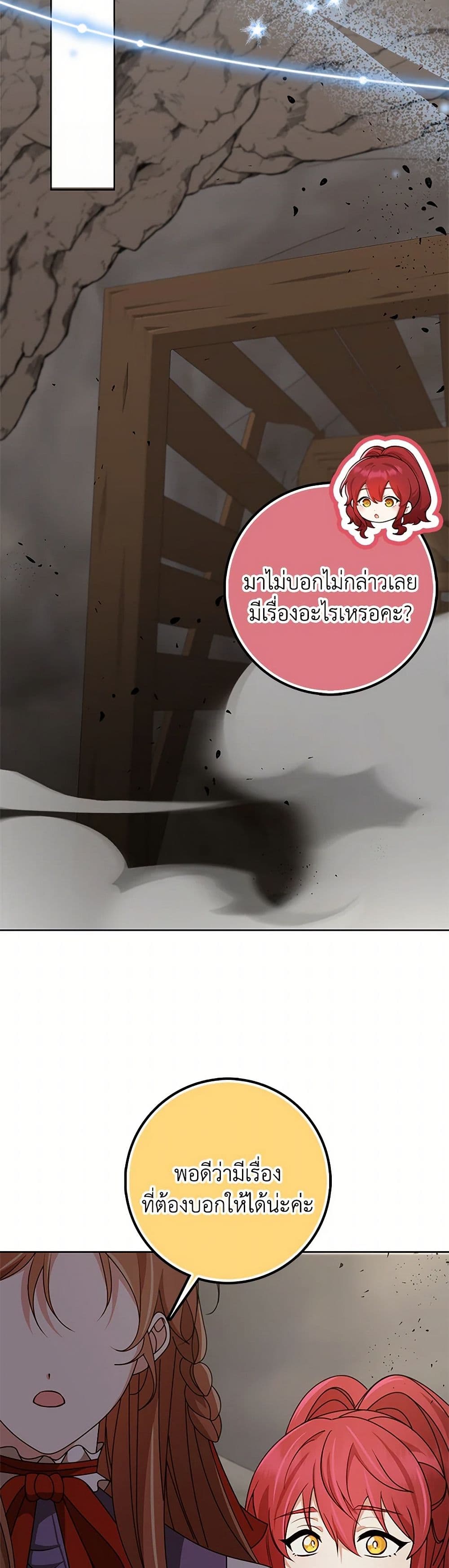 The Dungeon's Dying S-Class Lady page 41