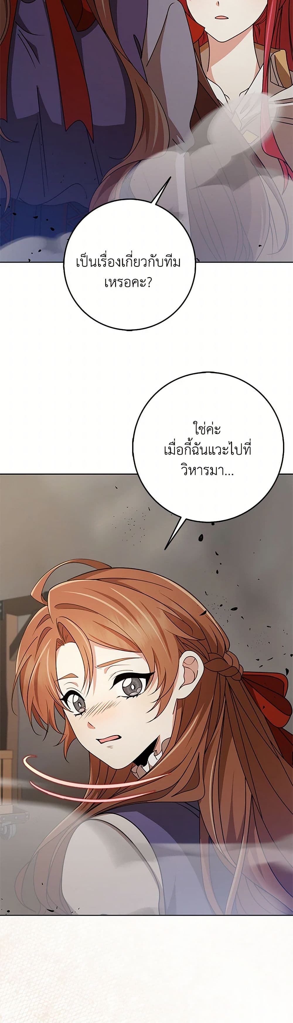 The Dungeon's Dying S-Class Lady page 42
