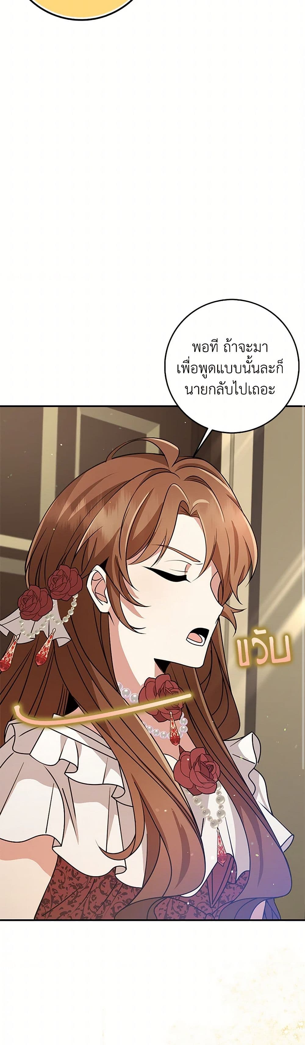 The Dungeon's Dying S-Class Lady page 19